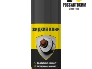 Жидкий ключ NANOPROTECH, 210мл