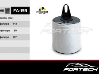 Фильтр воздушный FORTECH FA-139