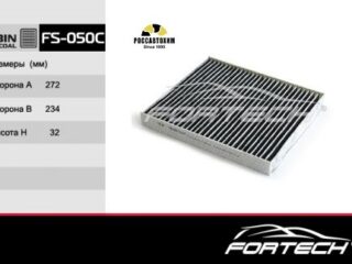 Фильтр салона угольный FORTECH FS-050C