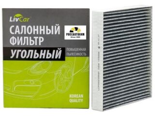 Фильтр салонный угольный LIVCAR CABIN AIR FILTER LCF000/2559K