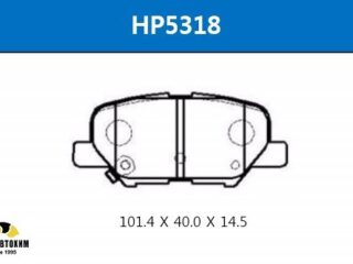 HP5318 Колодки тормозные дисковые