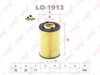 Фильтр масляный (вставка) LYNXauto LO-1913  1721803009