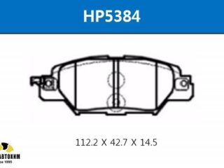 HP5384 Колодки тормозные дисковые