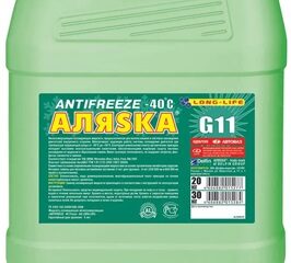 Антифриз Long Life (Лонг Лайф) Аляска зеленый 20кг
