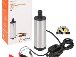 Насос перекачки топлива погружной 24 В 51 мм 40 л/мин Airline AFP-5024-03