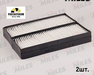 Фильтр салонный MILES AFW2264 (2 штуки)