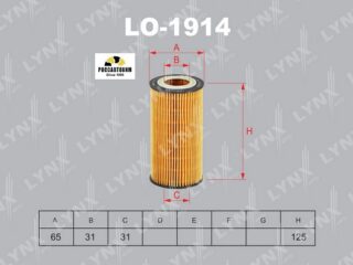 Фильтр масляный (вставка) LYNXauto LO-1914