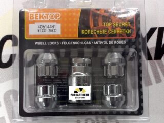 Гайки секретные 12 x 1,25 x 22 хром конус , 5 лучей 1кл. Вектор 406144H1