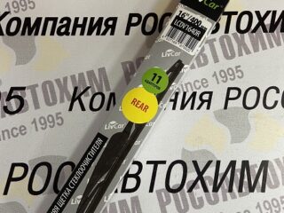 LIVCAR WIPER REAR LCDV1640R / Щетка стеклоочистителя (задняя)