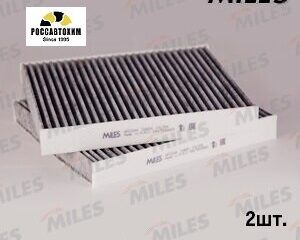 Фильтр салонный угольный MILES AFC2244 (2 штуки)