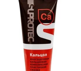 Смазка многоцелевая кальциевая Кальцол 0,18кг