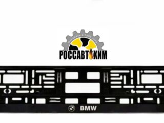 Рамка для номера с защелкой с надписью (рельефная) 'BMW' серебро