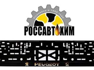 Рамка для номера с защелкой с надписью (рельефная) 'PEUGEOT' серебро