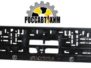 Рамка для номера с защелкой с надписью (рельефная) 'SKODA' серебро