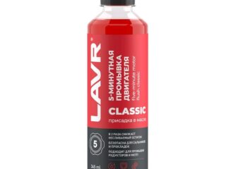 ПМС 0,345л LAVR (промывка двигателя 5минут классическая) Ln1003N
