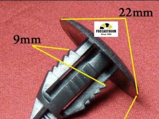 0090 Автокрепеж Универсальный