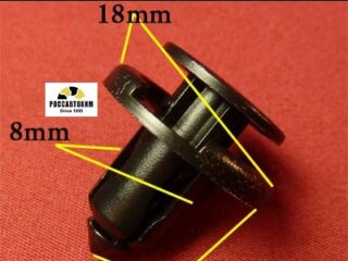 0209 Автокрепеж для Infiniti, Nissan