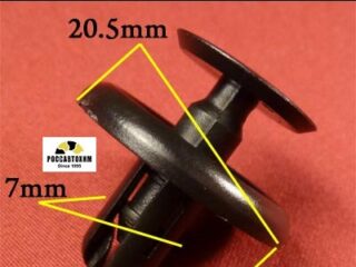 0917 Автокрепеж для Hyundai, Kia, Toyota