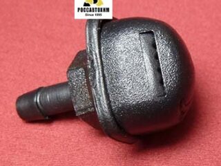 F011 Форсунка стеклоомывателя лобового стекла