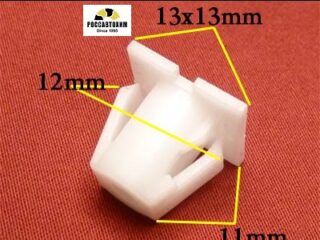 1162 Автокрепеж для Hyundai, Kia