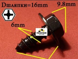 M2009 Автокрепеж металлический