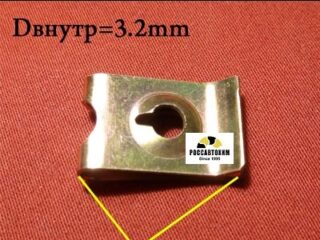 M2045 Автокрепеж металлический