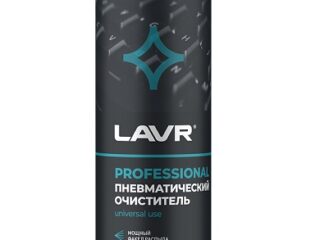 Пневматический очиститель LAVR , 650 мл (12 шт)  Ln1713