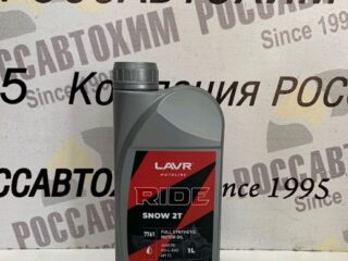 Моторное масло LAVR MOTO RIDE SNOW 2Т, JASO FD, API TC, 1 л Ln7761