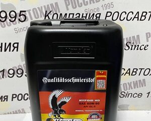 Масло трансмиссионное KANSLER Hypoid HD  80W-90 GL-5 20л