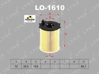 Фильтр масляный (вставка) LYNXauto LO-1610 (HU716/2x)