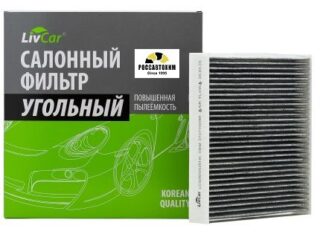Фильтр салонный угольный LIVCAR CABIN AIR FILTER LCG000/22011K