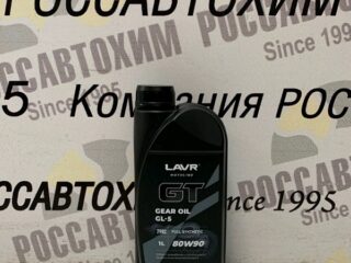 Трансмиссионное масло LAVR MOTO GT GEAR OIL 80W90 GL5, 1 л /Ln7902/