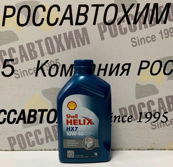 Масло моторное Shell Helix HX7 10W40 А3/В4 (TR) 1л