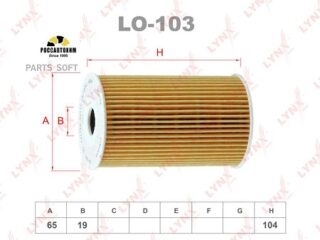 Фильтр масляный LYNXauto LO-103