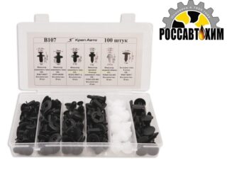 B107 Набор пластиковых клипс 100шт
