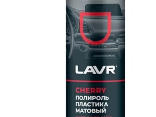 Полироль пластика Матовый Cherry LAVR 650 мл Ln2442