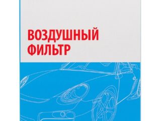 Фильтр воздушный LIVCAR AIR FILTER LCW000/22018A