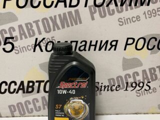 Масло моторное SPECTROL PREMIUM S7 10W-40 1л синт.
