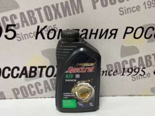 Жидкость для автоматической трансмиссии SPECTROL PREMIUM ATF III 1л синт.