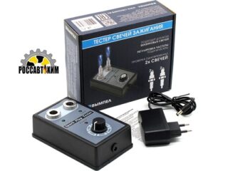 Тестер свечей зажигания (для 2х свечей, адаптер 220-12В)