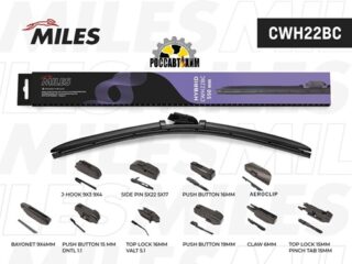 Щетка стеклоочистителя 550 мм (22) гибридная (10 адаптеров)  CWH22BC