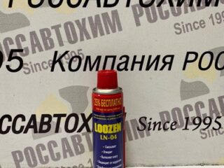 Универсальная смазка LOOZEN LN-04, 250мл