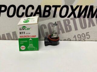 Лампа LIVCAR HALOGEN LAMP H11 12V 55W