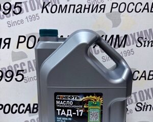 Масло трансмиссионное ЯРНЕФТЬ Тад-17 10л