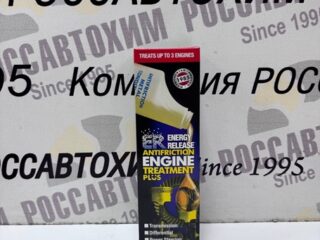 ER16 NEW P002E антифрикционный кондиционер металла 473мл