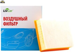 Фильтр воздушный LIVCAR AIR FILTER LCQ0016A
