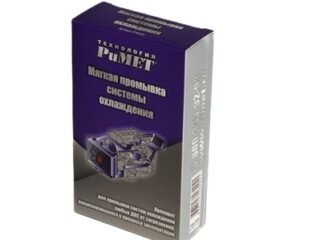 Промывка системы охлаждения РиМЕТ мягкая 200мл. РТ0131