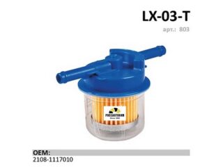 Фильтр топливный LUXE LX-03-T
