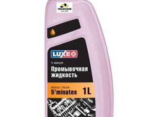 Жидкость промывочная 5-мин 1л LUXE