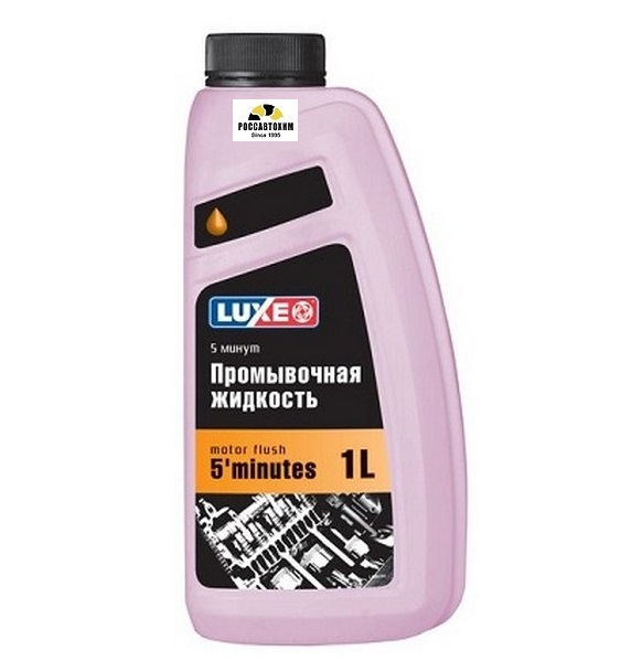 Жидкость промывочная 5-мин 1л LUXE